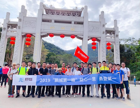 益心一意，勇登第一