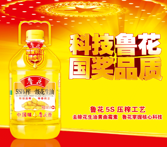 食用油行業(yè)領(lǐng)軍品牌魯花集團×巨益全渠道電商中臺一期項目成功上線確認 